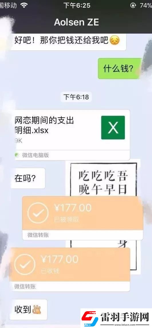 當男生把感嘆號放進女生的括號里