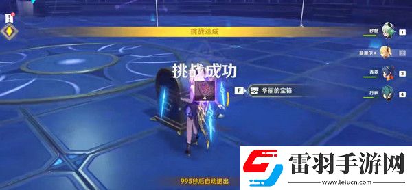 原神冒險等階突破二通關(guān)遺跡攻略