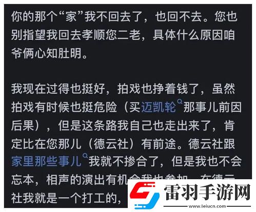 堂前盡孝”原文探尋及“屋后不相往來”出處解析