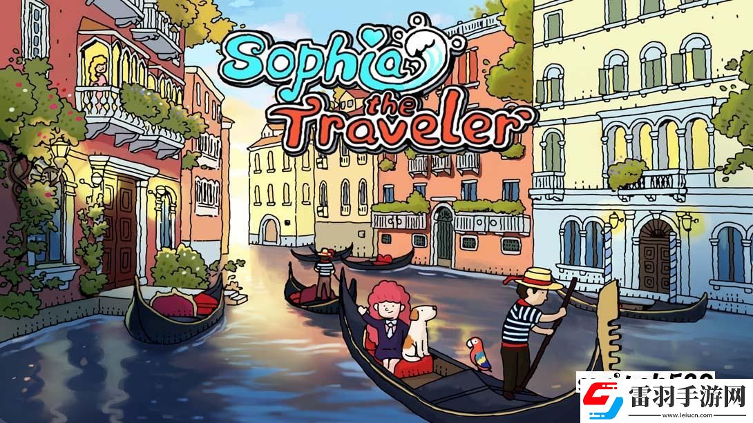 【美版】旅人蘇菲亞