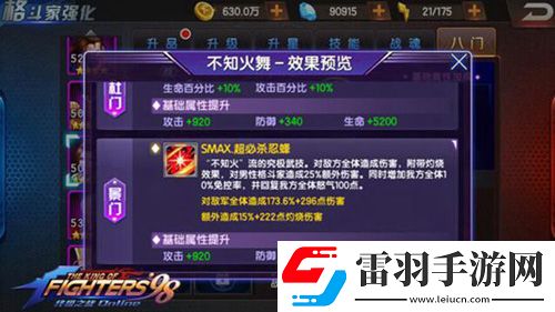 拳皇98終極之戰(zhàn)ol安迪與不知火舞八門組合分析