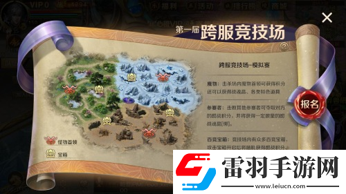 酣暢激戰(zhàn)魔域手游跨服PK賽火熱進(jìn)行中