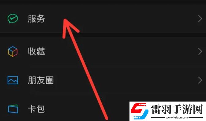 微信支付扣款順序怎么設(shè)置