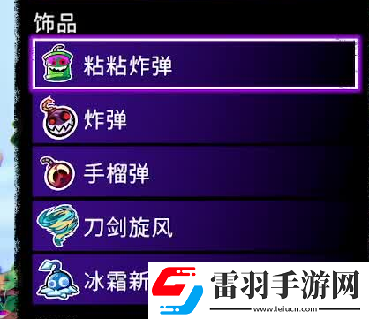 風(fēng)中行者第一章飾品饋贈全收集一覽