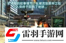 探索“先遣隊”的真正含義——你不知道的故事