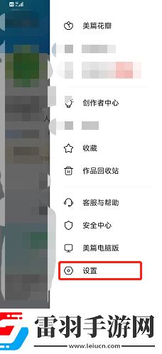 美篇怎么清理緩存美篇清理緩存的方法