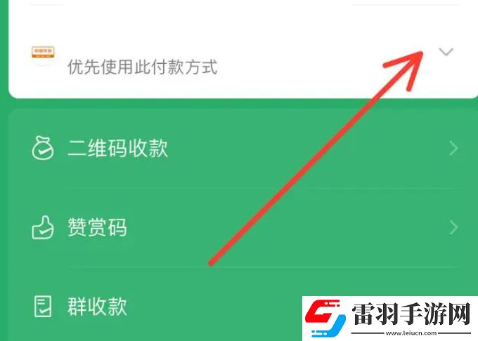 微信支付扣款順序怎么設(shè)置