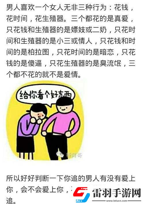 老公親過你花園之后怎么回復
