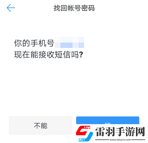 釘釘忘記密碼怎么找回來釘釘忘記密碼找回方法介紹