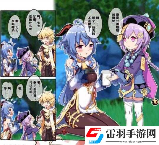 genshinimpacte