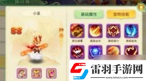 歡樂(lè)西游快速獲取元寶的秘訣