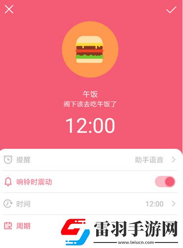 獸耳桌面怎么設(shè)置提醒設(shè)置方法介紹
