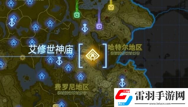 塞爾達(dá)傳說(shuō)王國(guó)之淚艾修世神廟攻略
