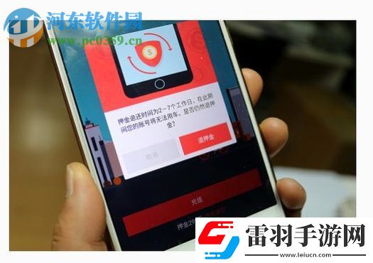 摩拜單車押金怎么退