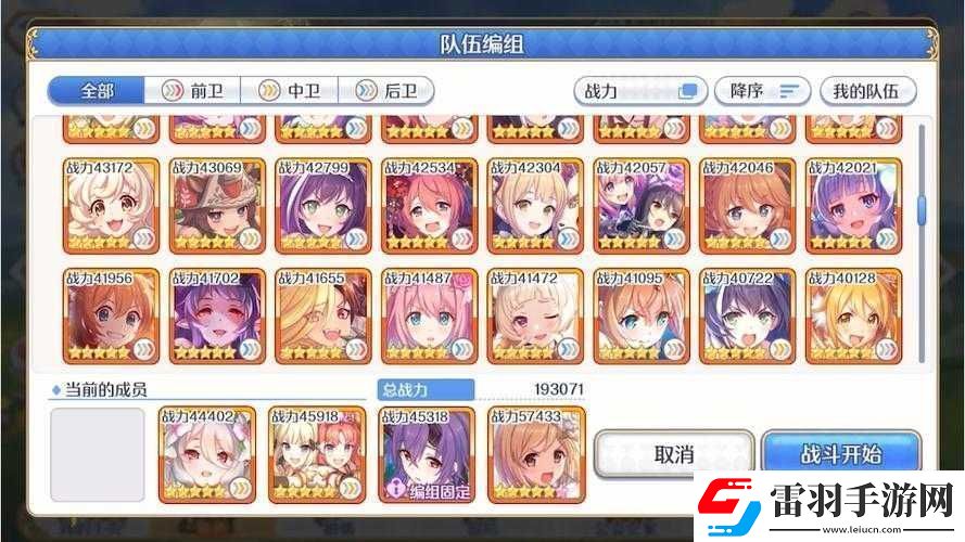公主連結(jié)忍的定位及玩法全攻略