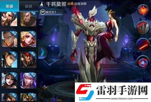 王者榮耀干將莫邪怎么出裝