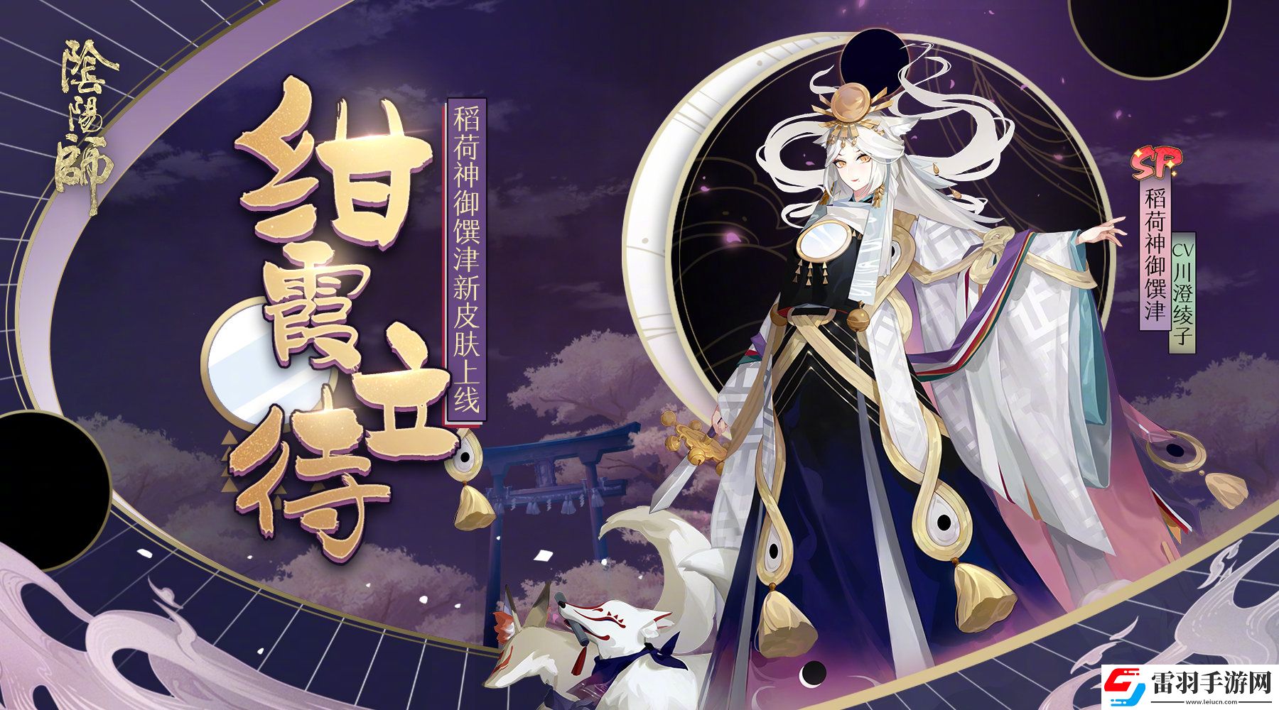陰陽師紺霞立待預(yù)覽
