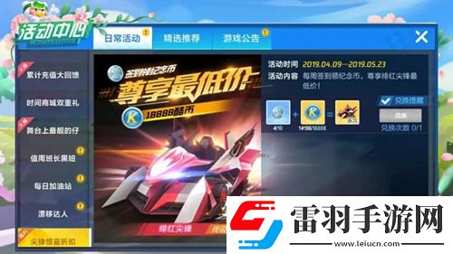 跑跑卡丁車官方競速版緋紅尖鋒怎么樣速度數(shù)據(jù)介紹