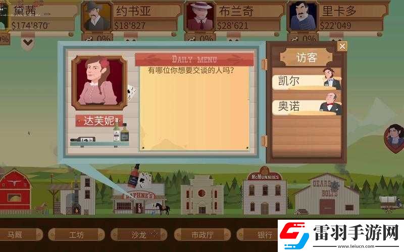 開發(fā)大亨全攻略