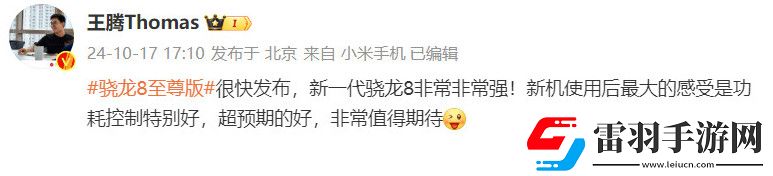 Redmi總經(jīng)理王騰