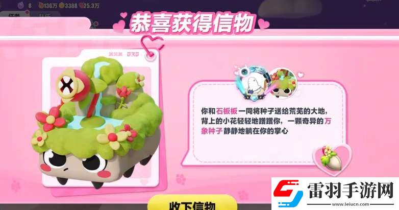 蛋仔派對(duì)石板板刷新點(diǎn)在哪里