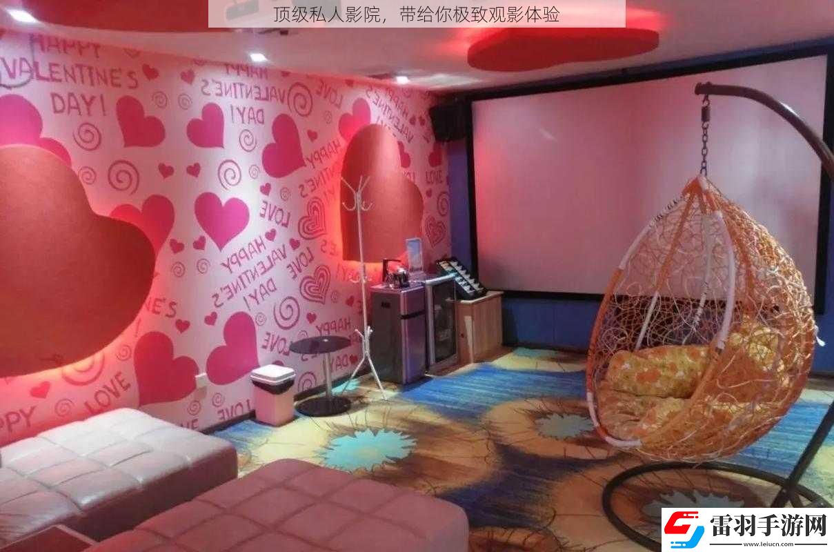 頂級私人影院