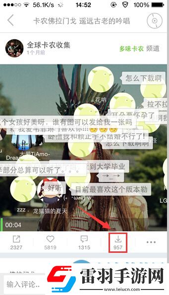 echo回聲如何下載緩存音樂echo回聲下載音樂的方法
