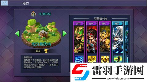 小小空城計(jì)提前帶腦新增模式先行督戰(zhàn)