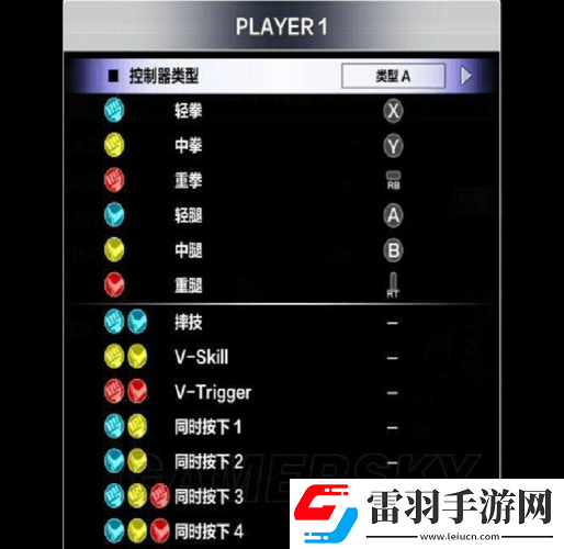 街頭霸王