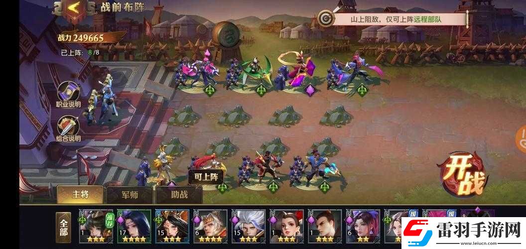 少年三國志零野獸流主要玩法詳細(xì)分享與攻略指南