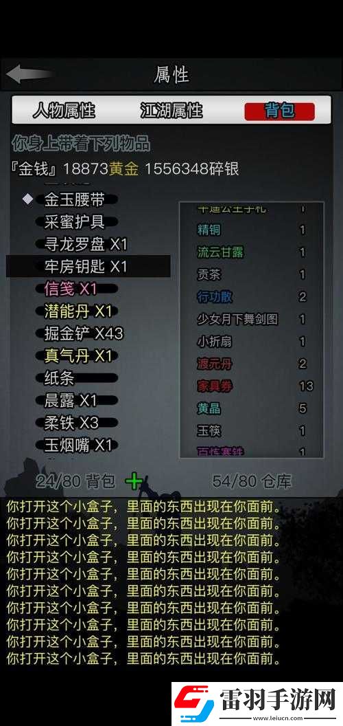 放置江湖商店裝備種類及獲取渠道全解析