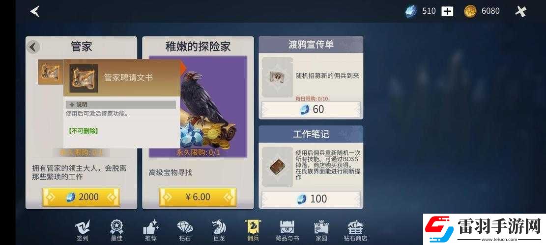 冰原守衛(wèi)者獲取皮毛的多種有效方法及實(shí)用技巧指南