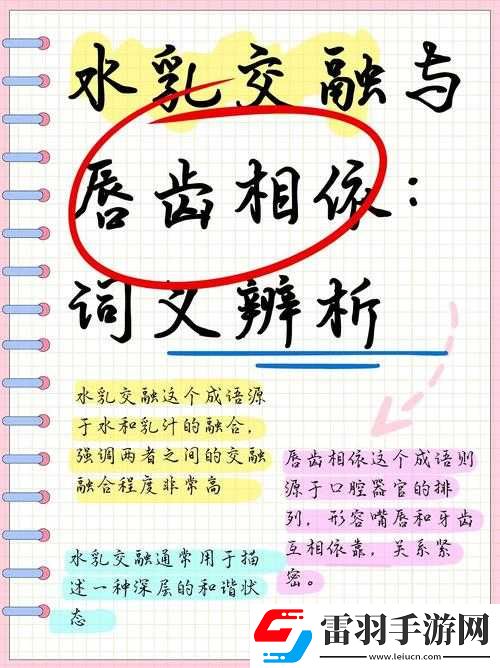 水**融