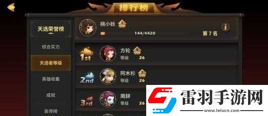 天下x天下掛機(jī)升級方法簡介