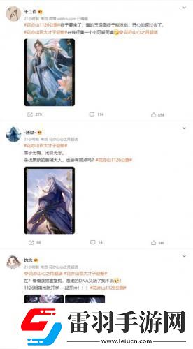 國風(fēng)書院手游花亦山心之月公測在即