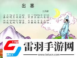 解析秦時明月漢時關中漢時關的深層含義