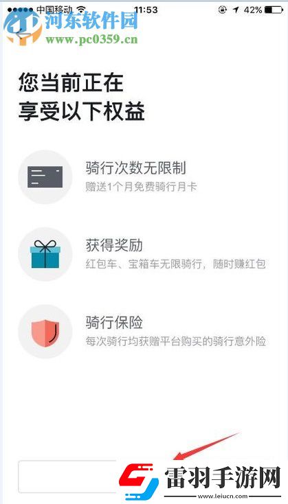 摩拜單車押金怎么退