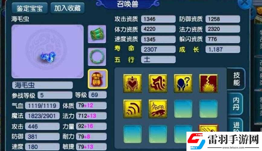 夢幻西游手游十二技能吸血鬼合成技巧詳細(xì)分享及要點(diǎn)解析