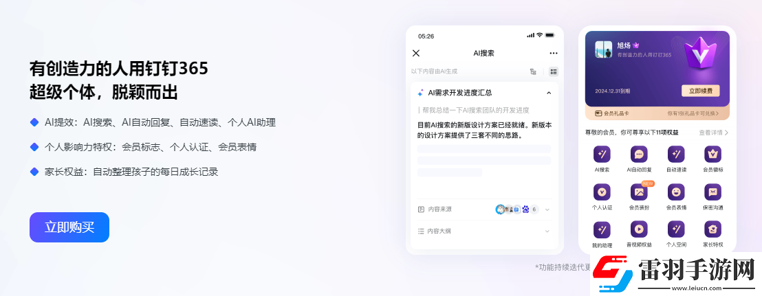 釘釘忘記密碼怎么找回來釘釘忘記密碼找回方法介紹