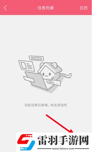 獸耳桌面怎么設(shè)置提醒設(shè)置方法介紹