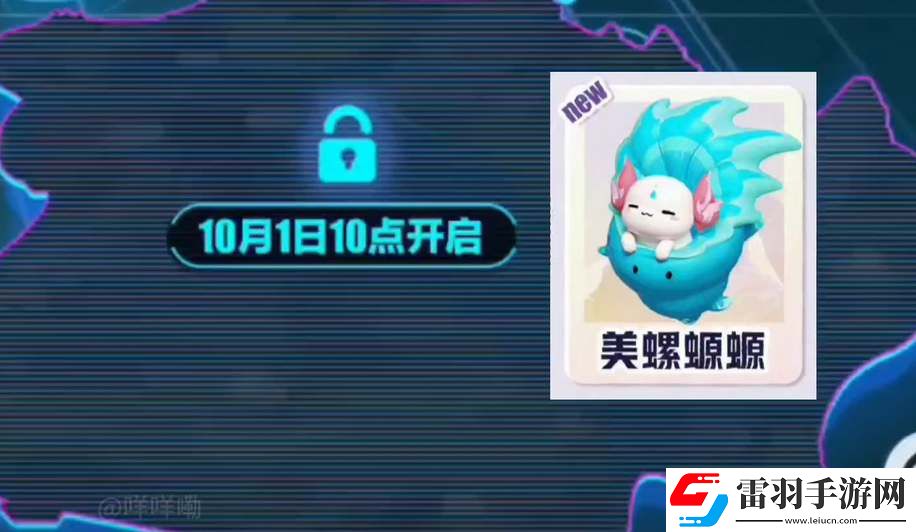 蛋仔派對美螺螈螈刷新點在哪