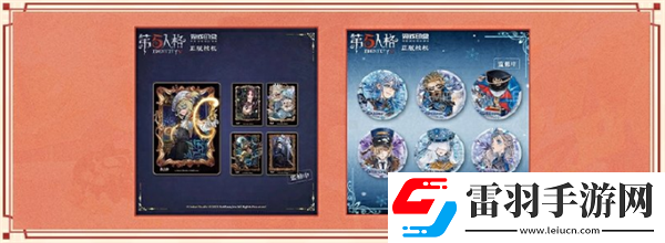 第五人格2024霜降線下活動(dòng)怎么樣