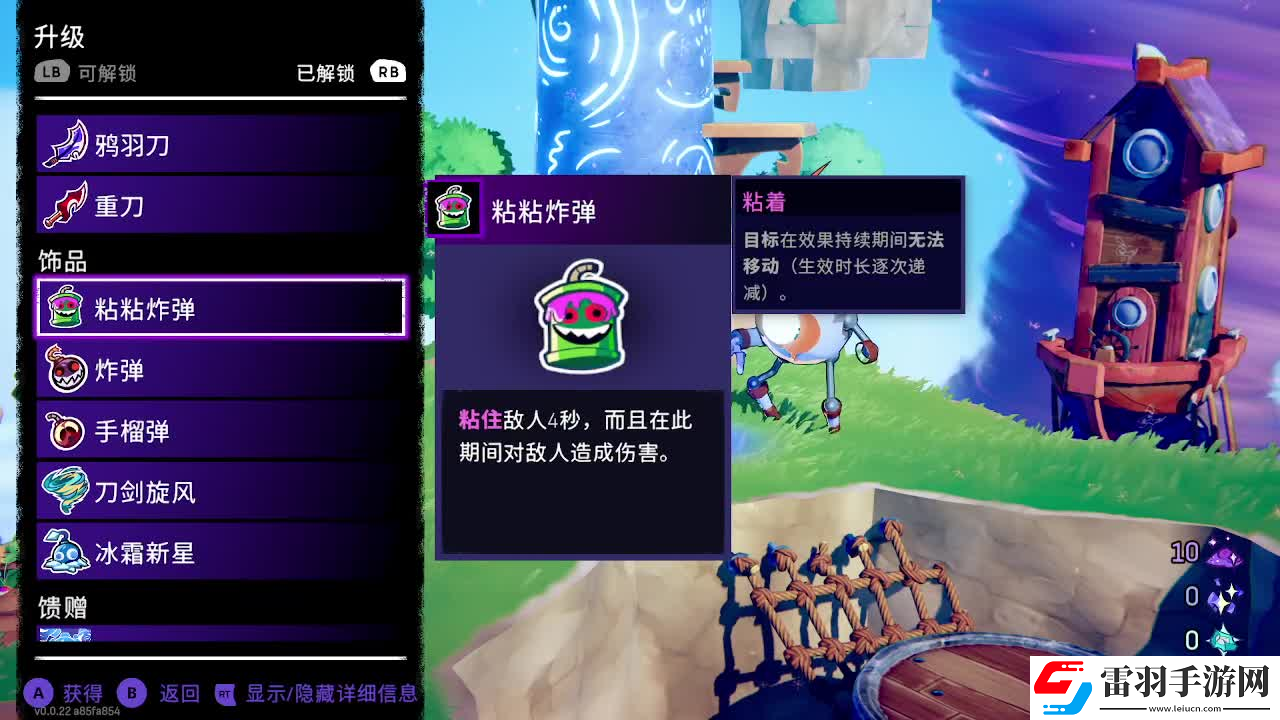 風(fēng)中行者第一章飾品饋贈全收集一覽