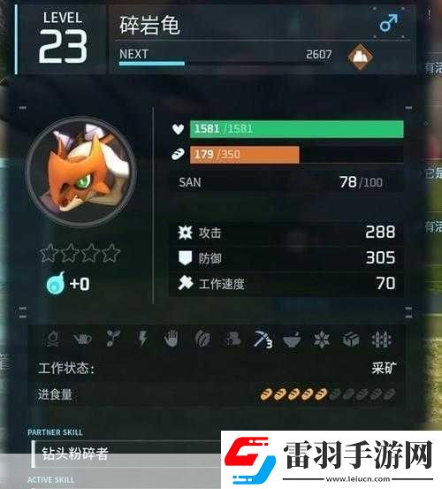幻獸帕魯手游石炭采集點全知道
