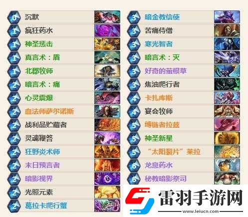 爐石傳說冰封王座新版速龍牧卡組的精妙搭配與實(shí)戰(zhàn)策略
