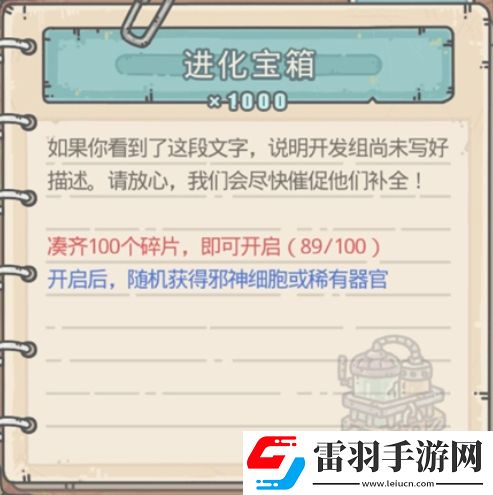 最強(qiáng)蝸牛神龍許愿獎勵介紹