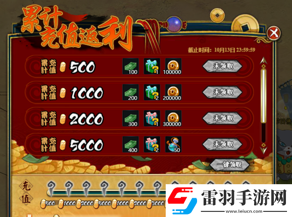 百度問道手游充值功能關(guān)閉公告
