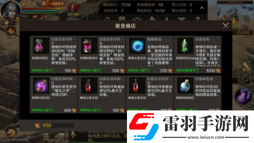 酣暢激戰(zhàn)魔域手游跨服PK賽火熱進(jìn)行中