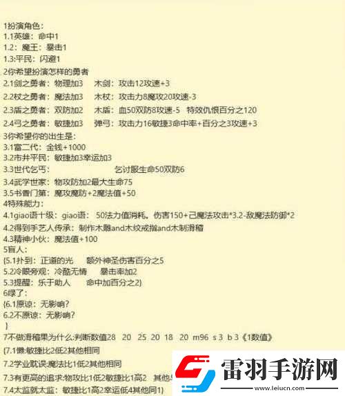 大千世界新玩家開局攻略及流程