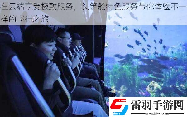 在云端享受極致服務(wù)